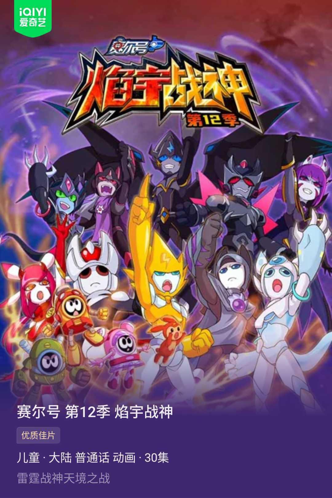 电脑版赛尔号手机版(电脑版赛尔号手机版能玩吗)