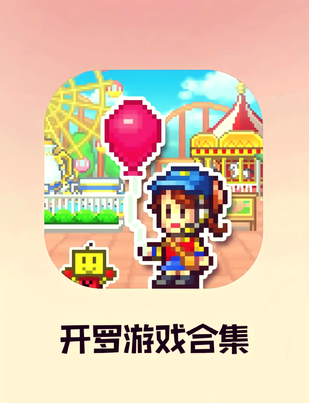 游戏汉化器手机版下载(游戏汉化软件工具手机版)