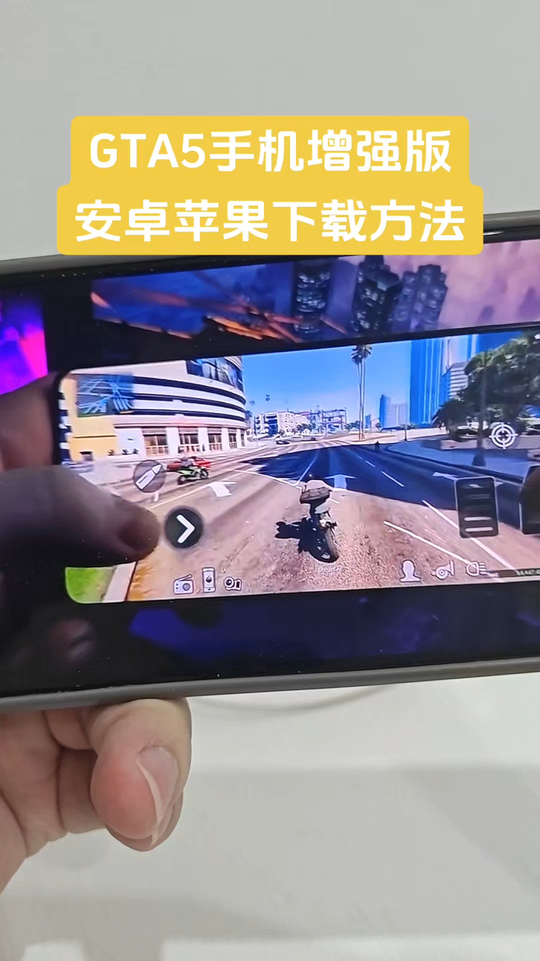 gta5手机版登陆了(gta5手游怎么登录帐号)