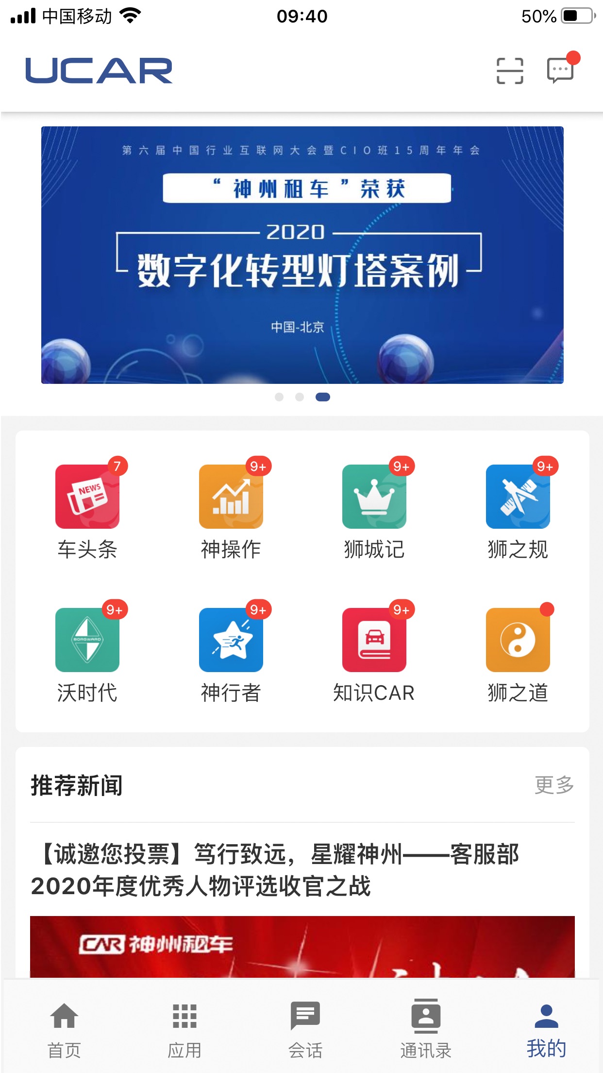 关于如何下载sap手机版的信息