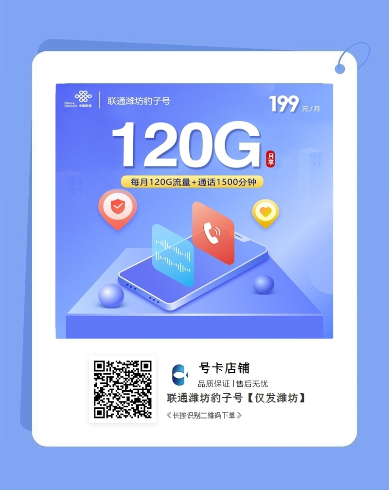 联通扫号手机版(联通手机营业厅怎么扫二维码)