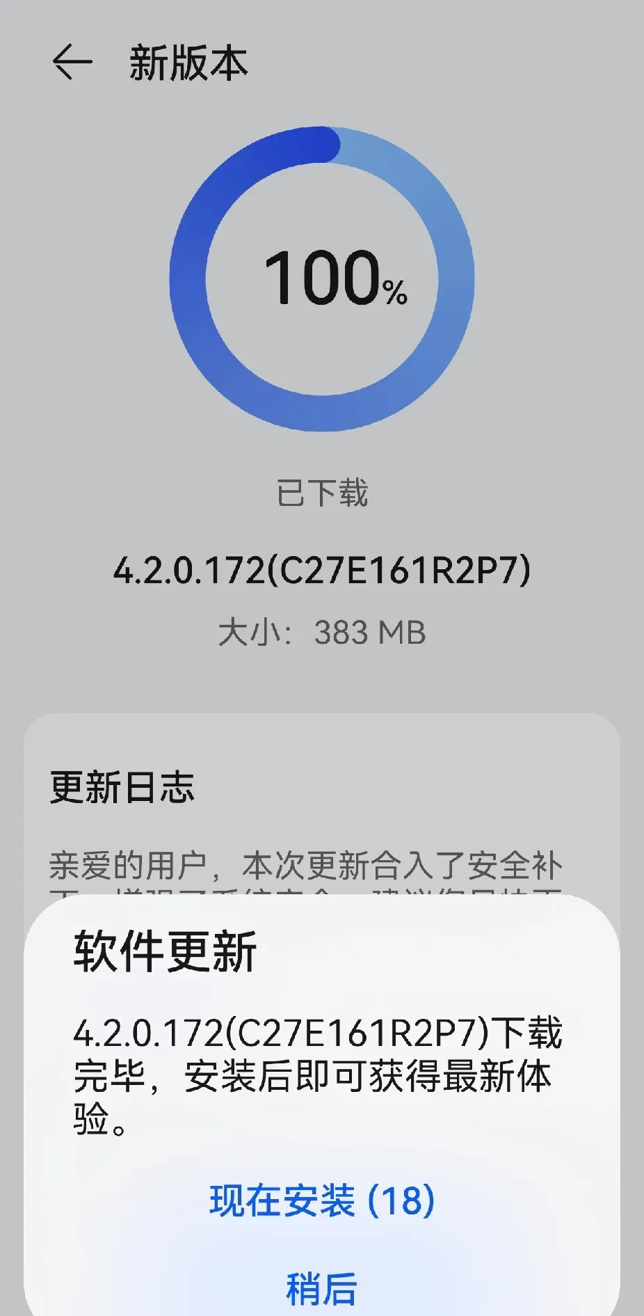 华为手机退出纯净版(华为退出纯净模式密码忘了怎么办)