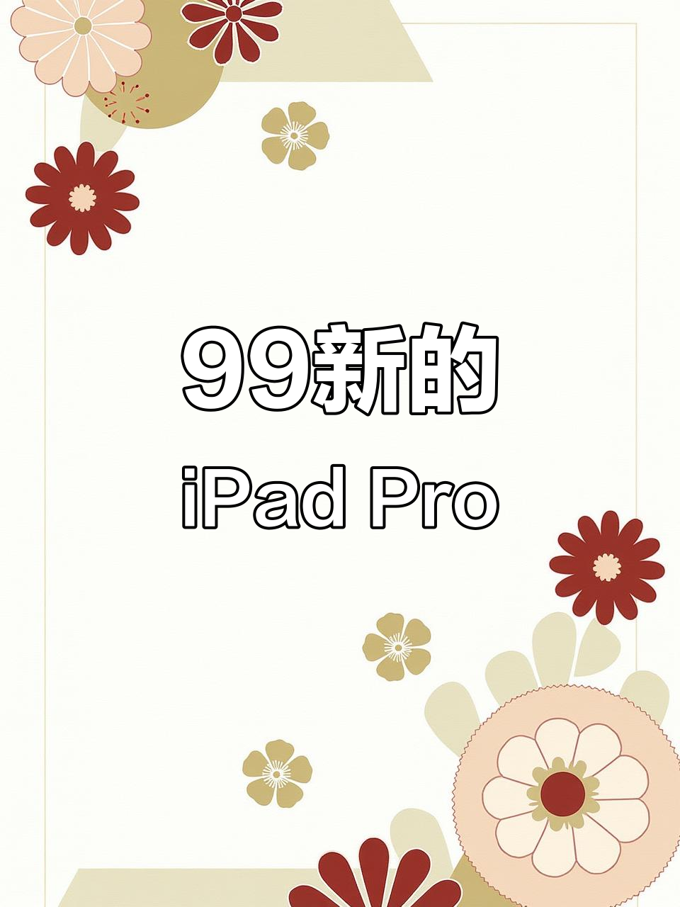 微博手机版和ipad版(微博手机版和ipad版的区别)