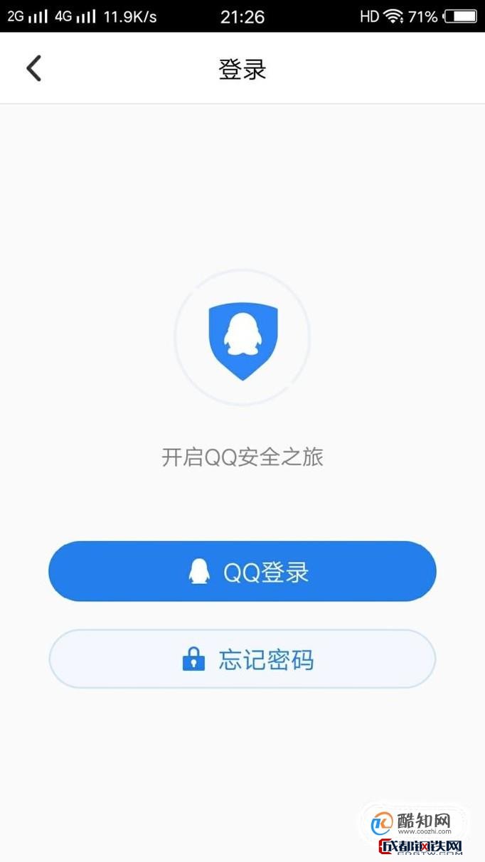 qq手机版客户端登陆(客户端登录下载安装手机版)