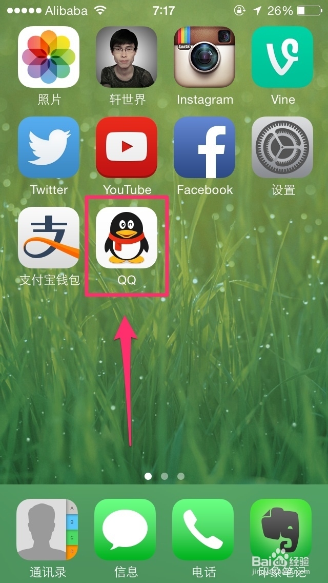 qq手机版客户端登陆(客户端登录下载安装手机版)