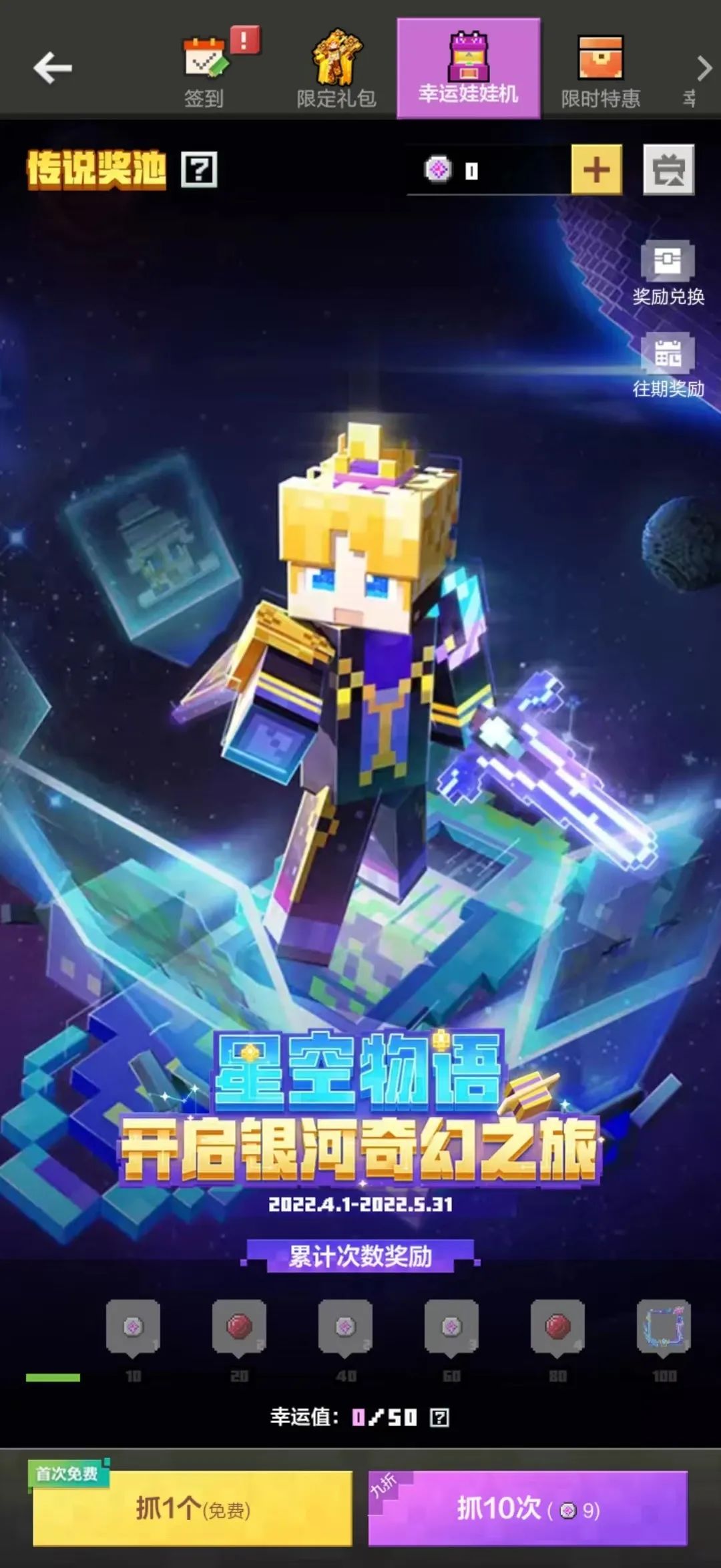 我的世界手机版3d皮肤(我的世界3d皮肤编辑器下载中文版)