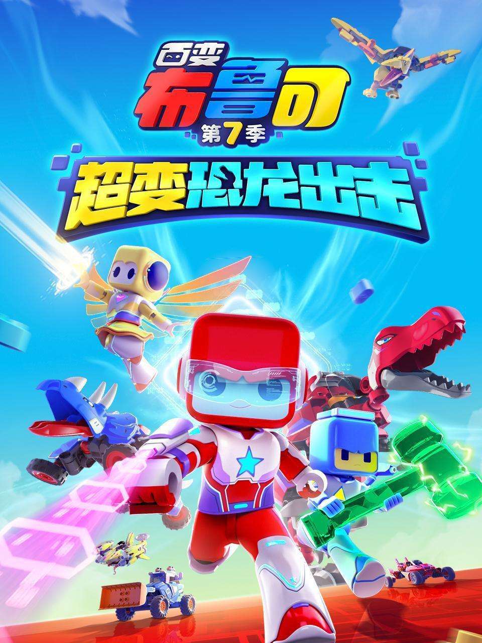 恐龙出击手机版下载(恐龙出击手机版下载安装)