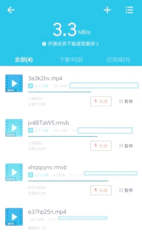 手机版迅雷配置在哪(手机版迅雷文件夹叫什么名字)