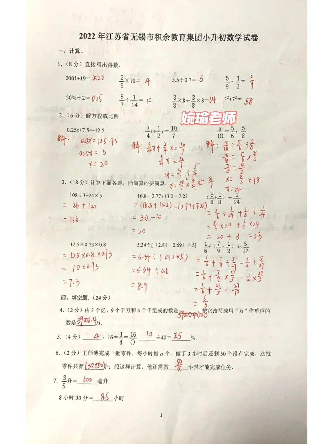 怎么制作试卷手机版答案(怎么制作试卷手机版答案图片)
