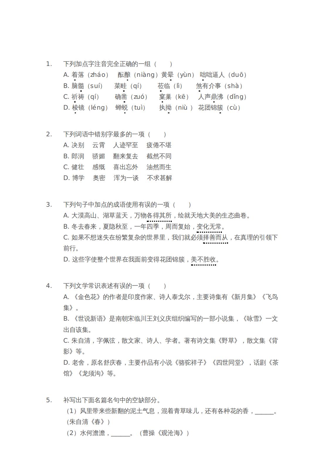 怎么制作试卷手机版答案(怎么制作试卷手机版答案图片)