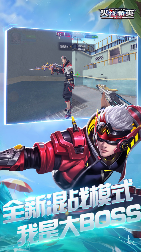 怎样登火线精英手机版(火线精英怎么用手机号登录)