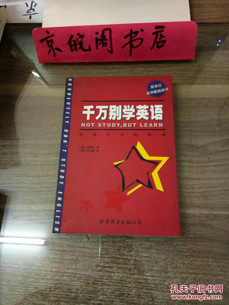 千万别学英语手机版(手机上学英语下什么软件比较好)