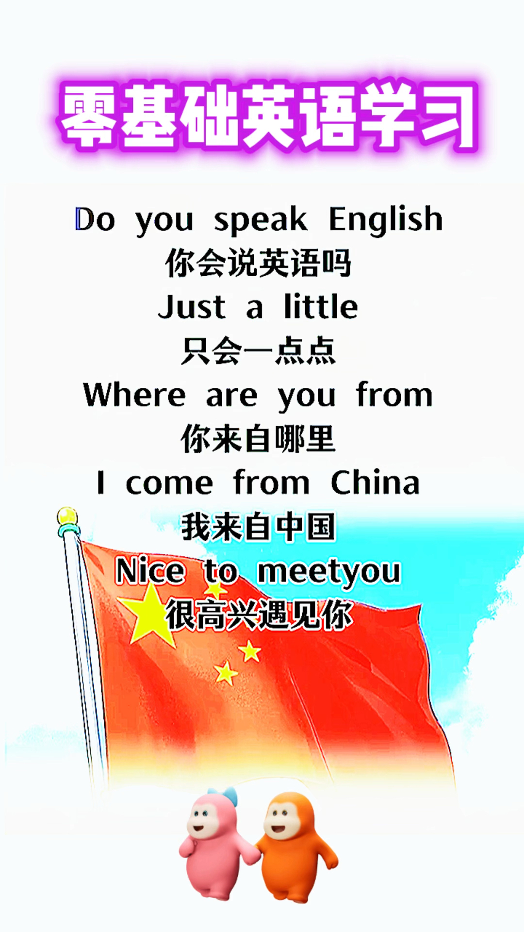 千万别学英语手机版(手机上学英语下什么软件比较好)