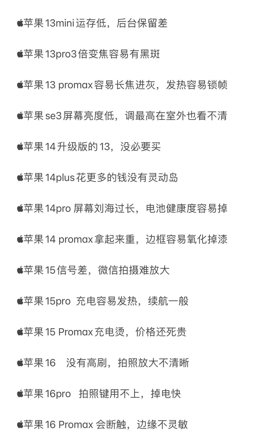苹果手机海外版的缺点(苹果手机海外版什么意思)