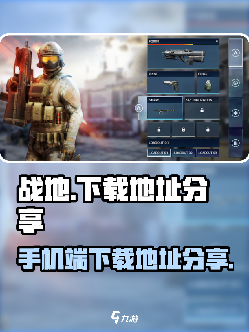 战地手机版免费下载正版(战地手机版免费下载正版中文)