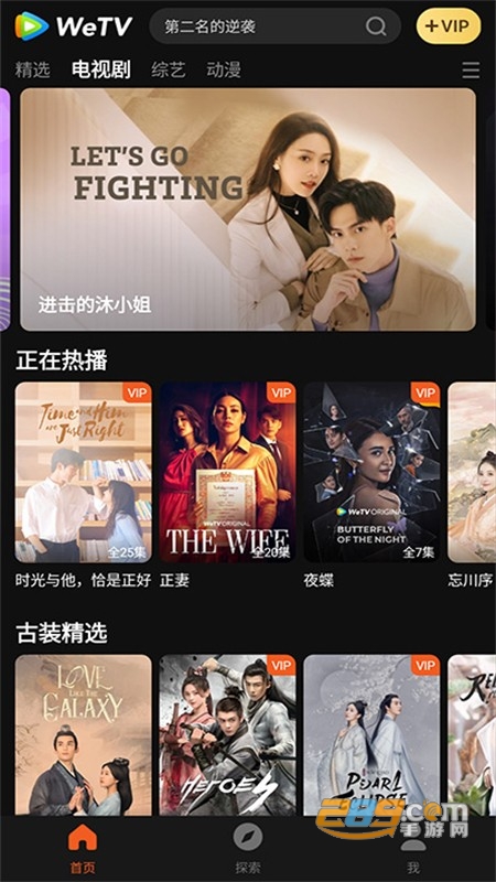 wetv泰国版手机软件(wetv泰国版安装包百度云)