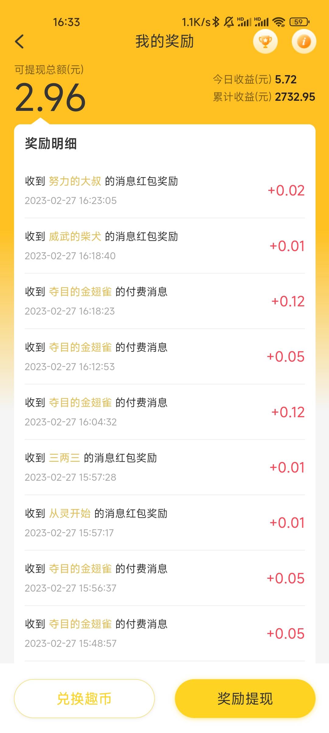 赚钱协议软件手机版(赚钱协议软件手机版下载)