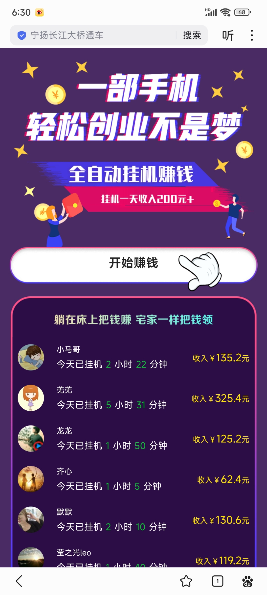 赚钱协议软件手机版(赚钱协议软件手机版下载)
