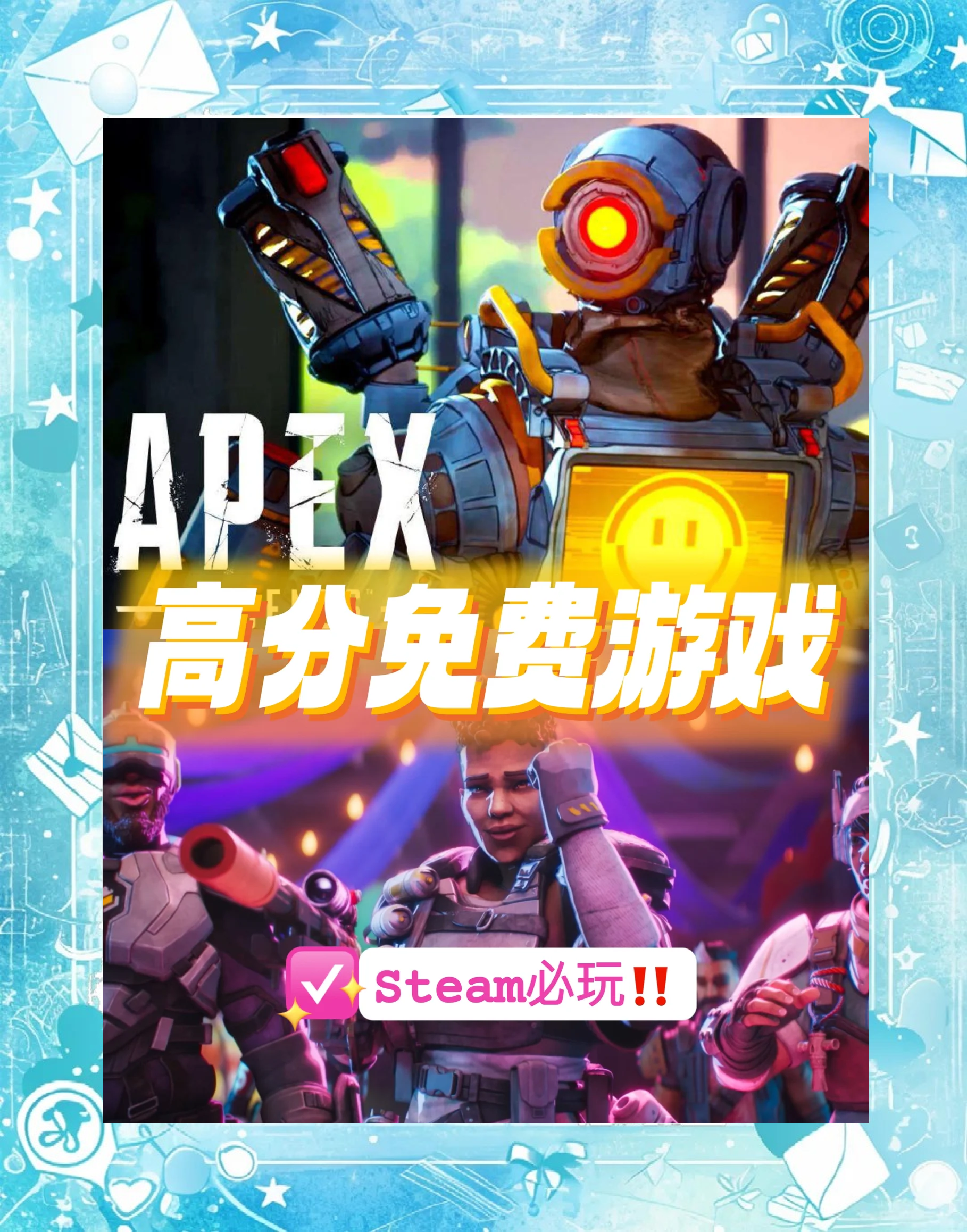 包含免费玩到apex手机版的词条