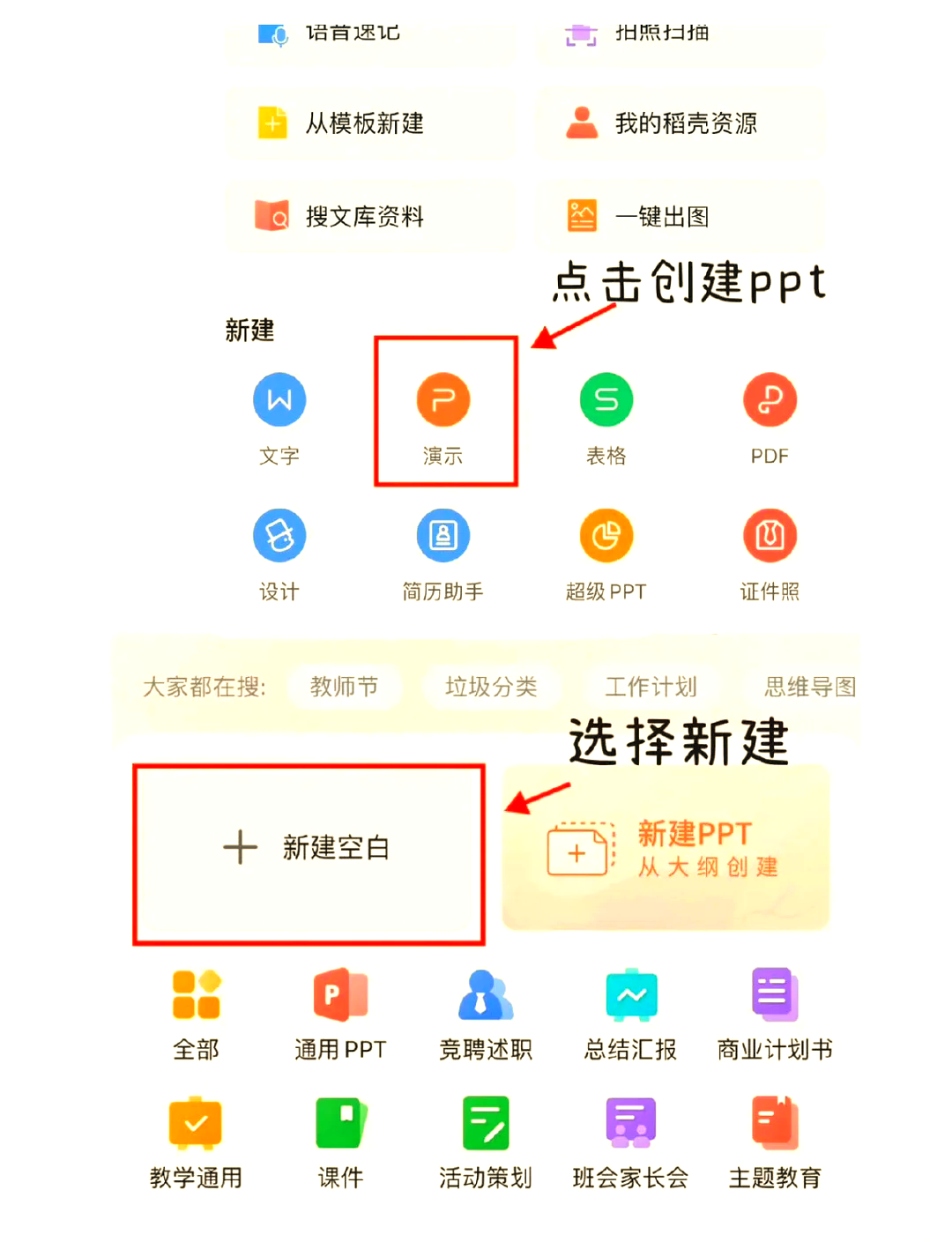 飞信下载手机版wps(飞信下载手机版安卓23)