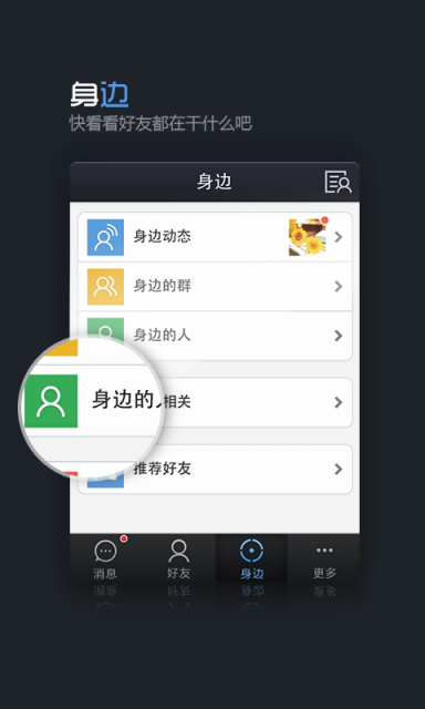 飞信下载手机版wps(飞信下载手机版安卓23)