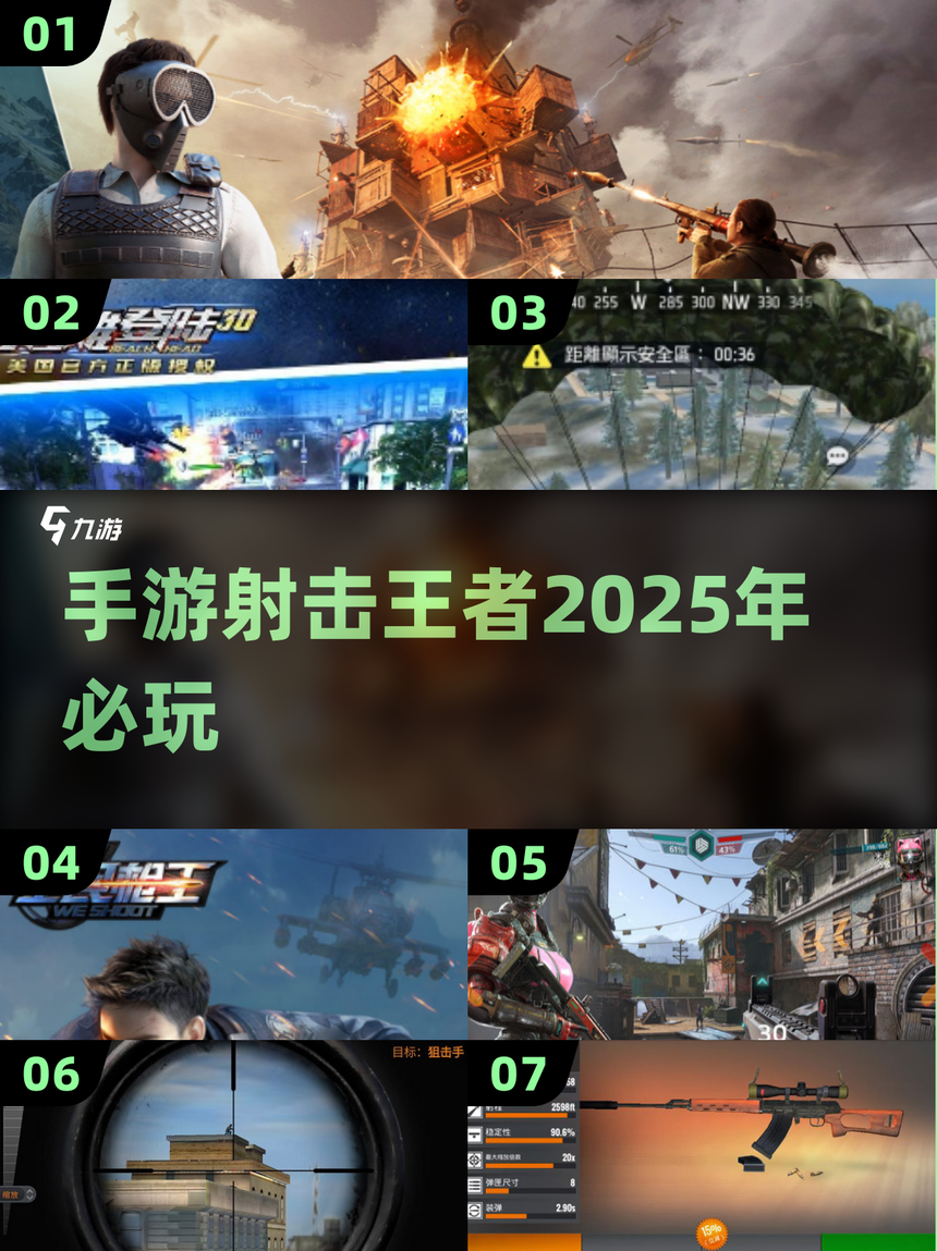 手机版射击战场(战场射击精英破解版)