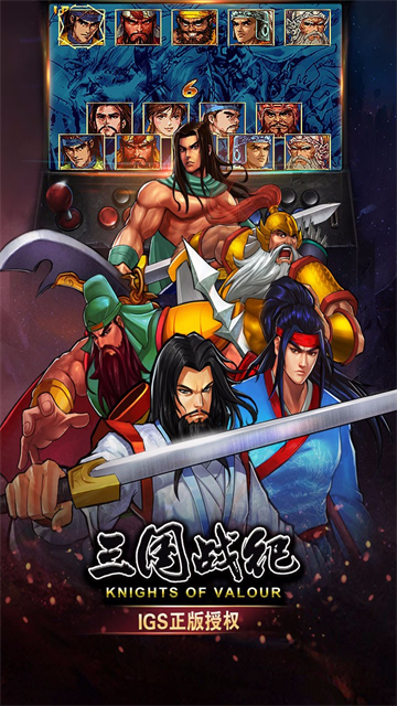 三国战纪手机免费版(三国战纪手机免费版下载)
