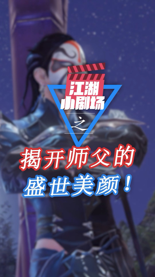 师父手机版教程攻略(师父手机版教程攻略大全)