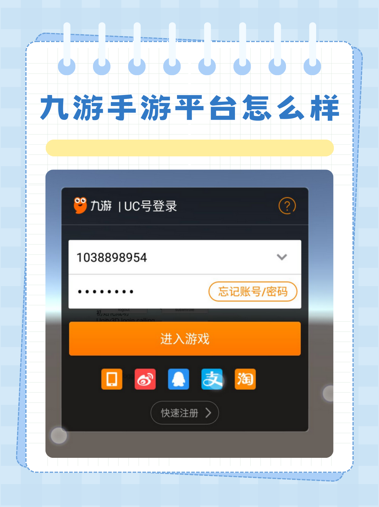 包含下载游戏平台手机版安装的词条