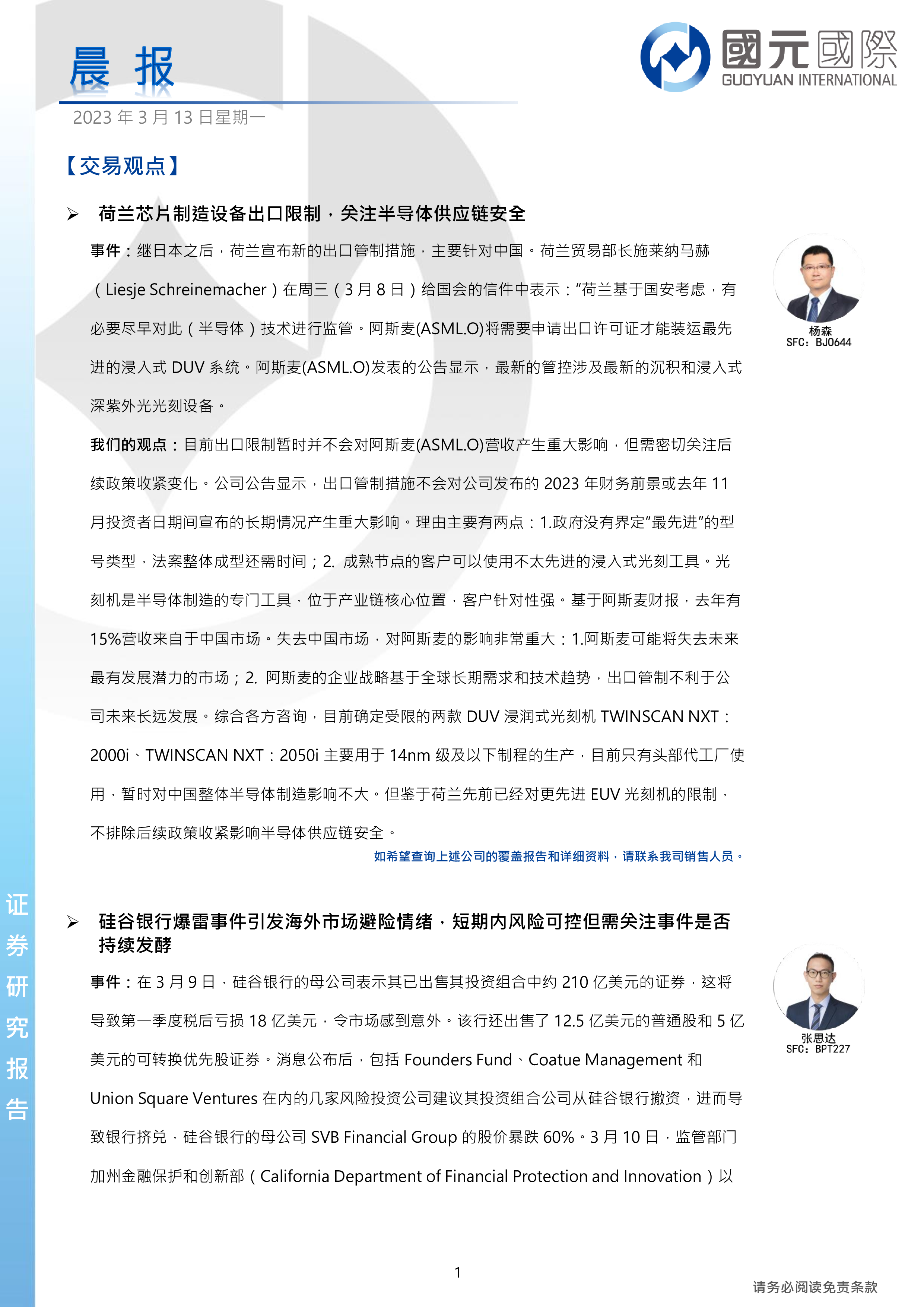 国元证券手机版ps(国元证券电脑版怎么下载)