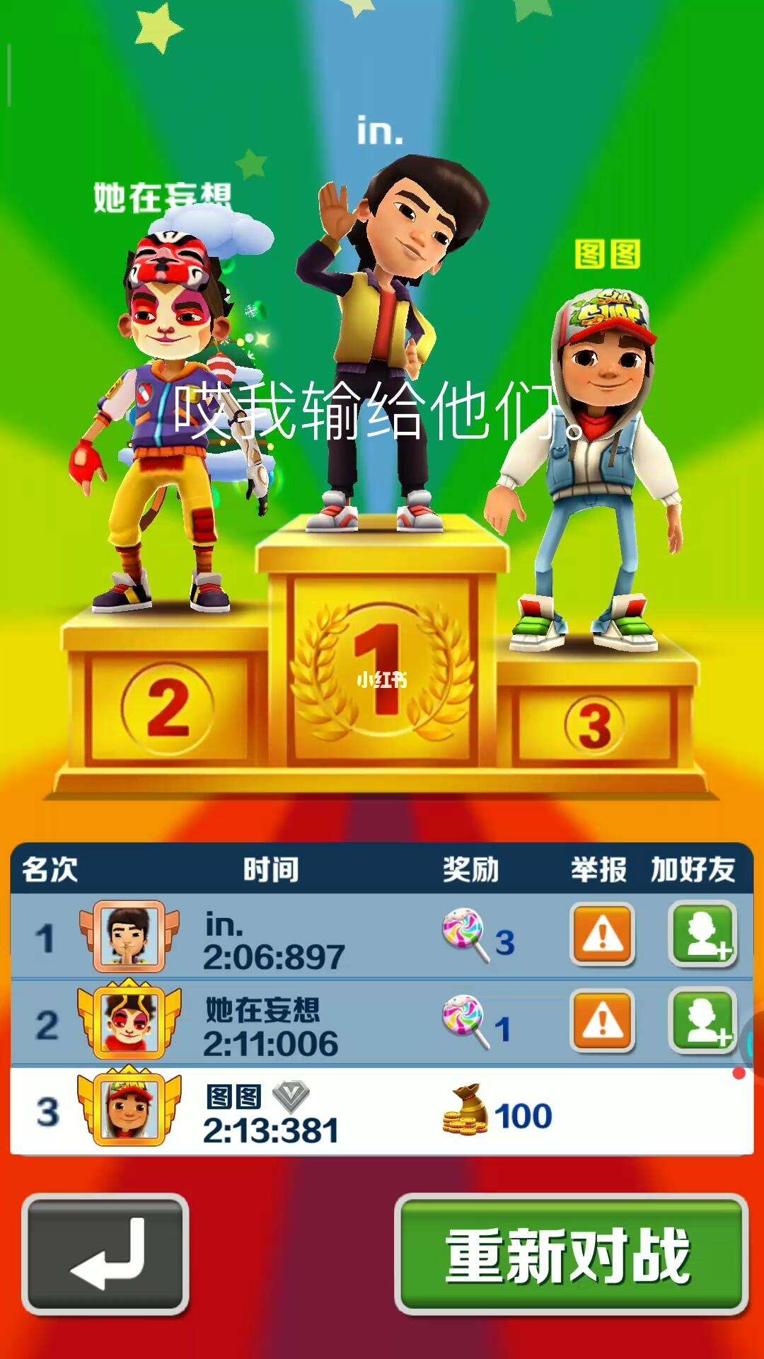 地铁酷跑免费版手机版(地铁跑酷免费下载直接能玩)