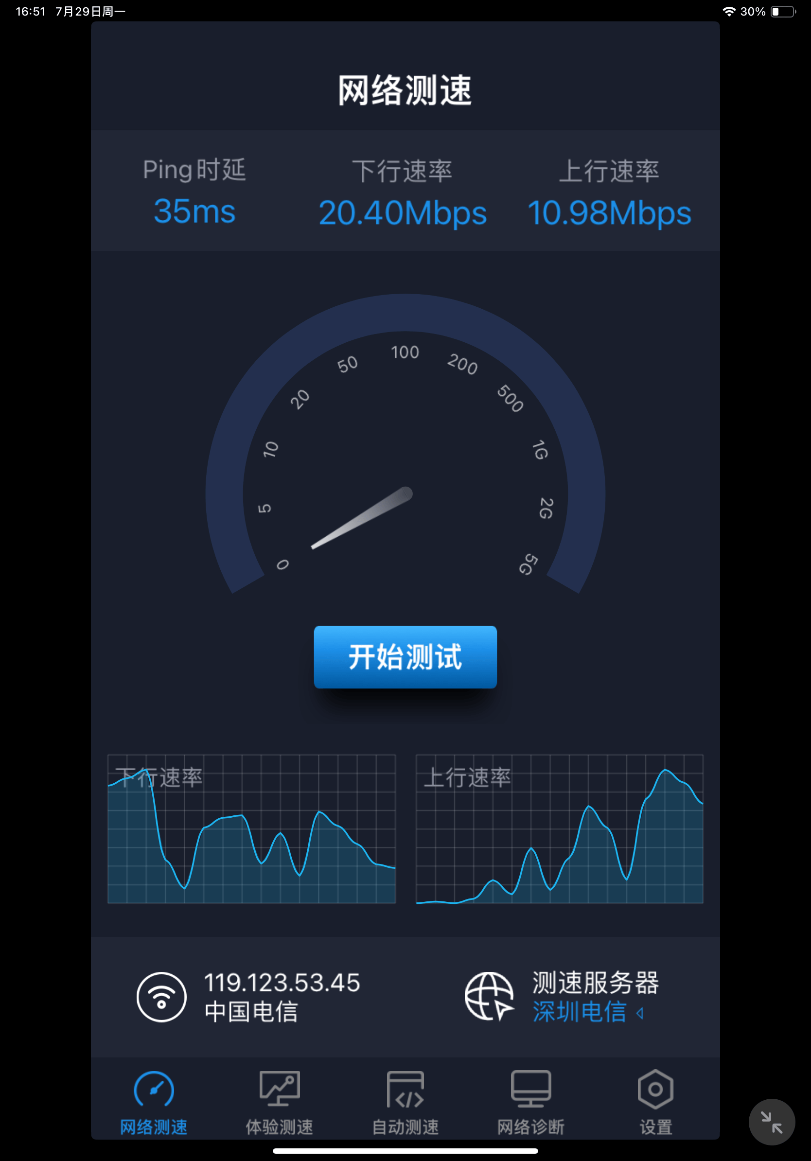 超级上网手机版下载(超级wifi下载安装)