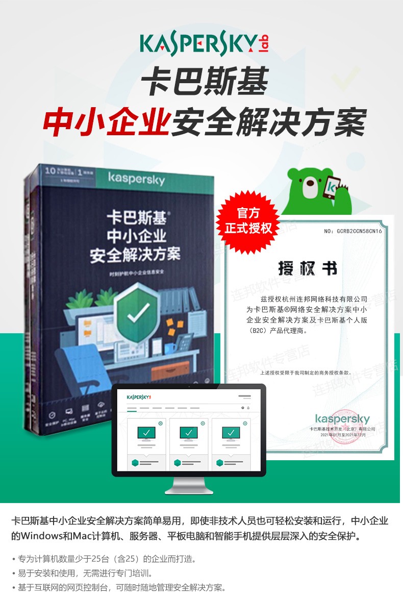 卡巴斯基手机版word(卡巴斯基手机版杀毒行吗?)