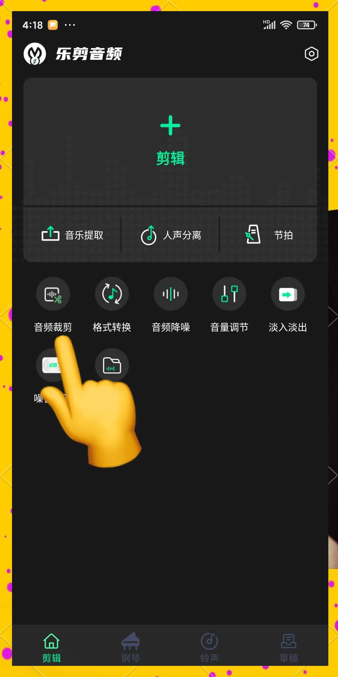 声音剪辑手机版(声音剪辑手机app)