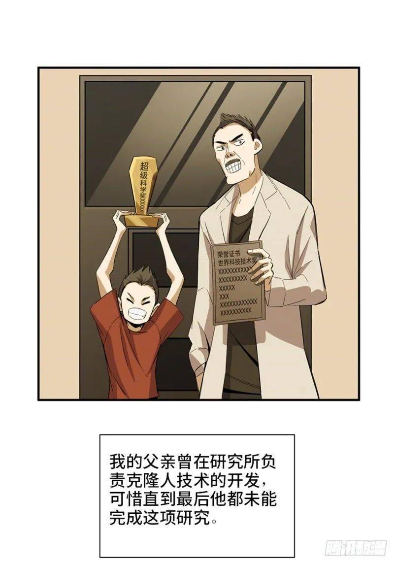 克隆老公手机版(克隆老公里截了一段)