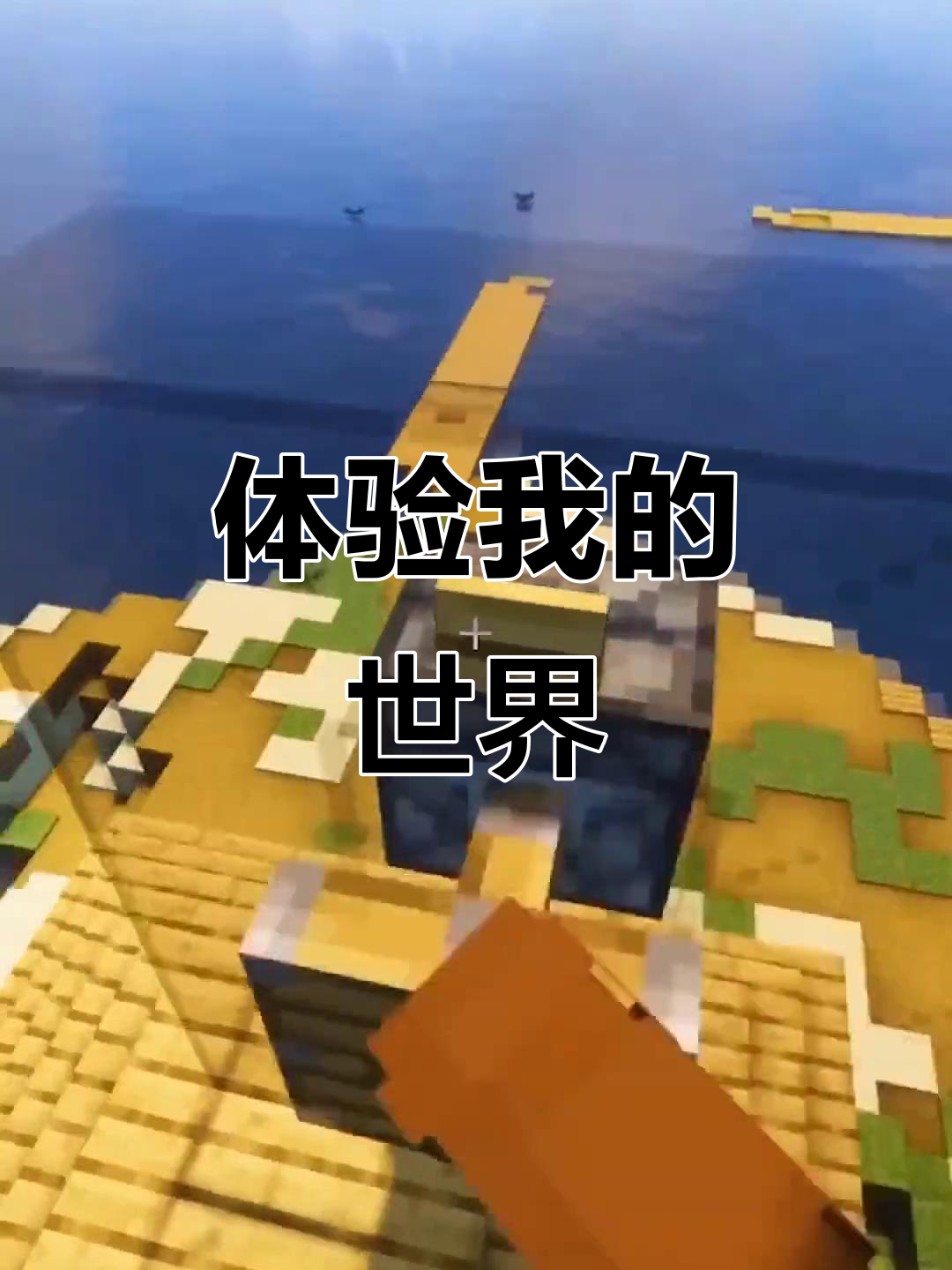 mc手机版找队友(我的世界如何找队友)