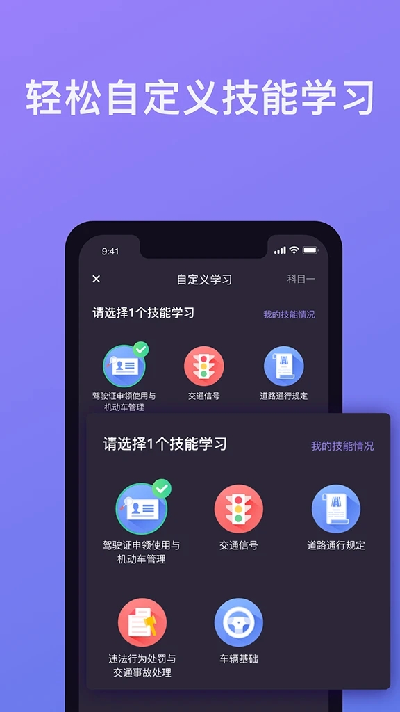 壹学车有手机版吗(壹学车手机app下载)