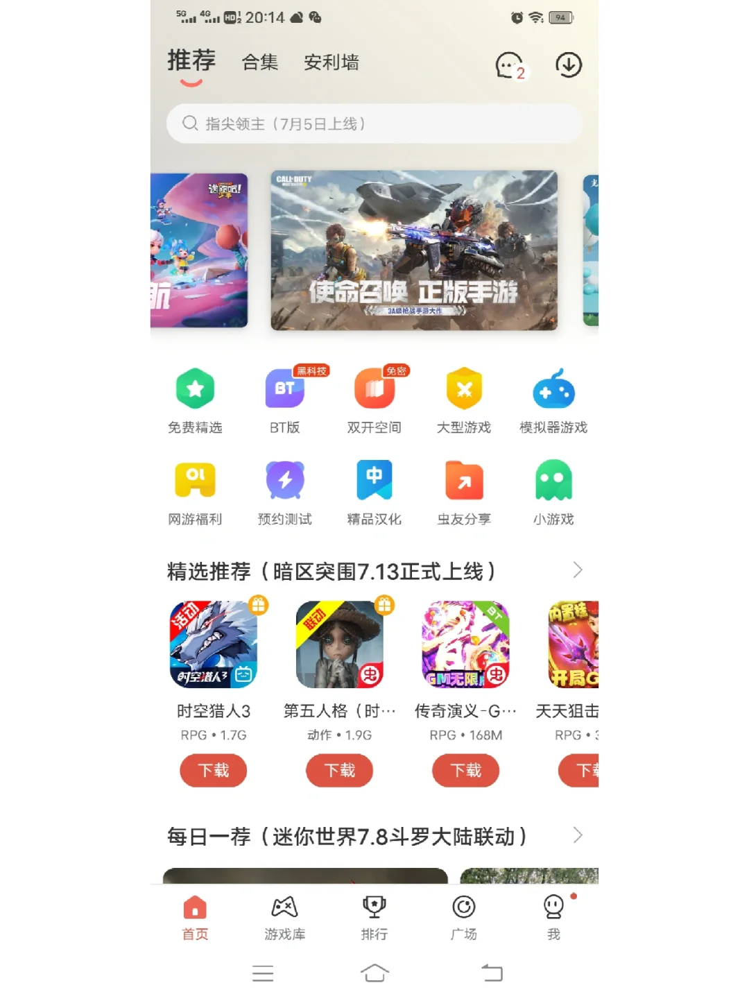 手机版mc怎么跑(我的世界手游怎么跑)