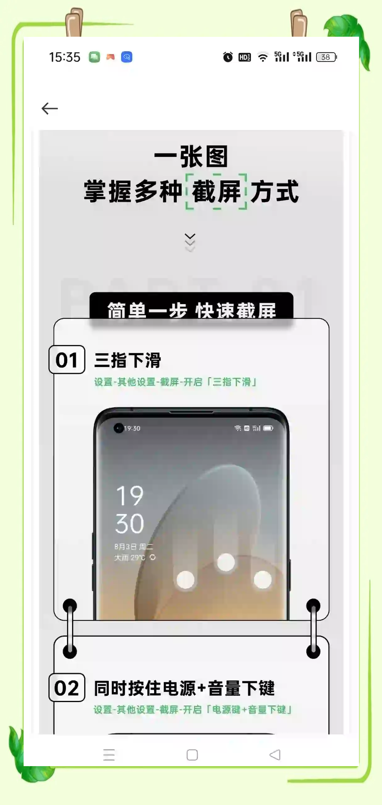 手机版巅峰操作设置(手机版巅峰操作设置怎么设置)