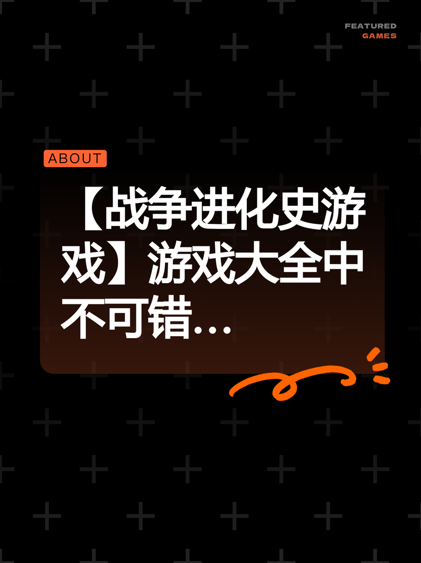 战争进化史手机破解版(战争进化史破解版无限金币)