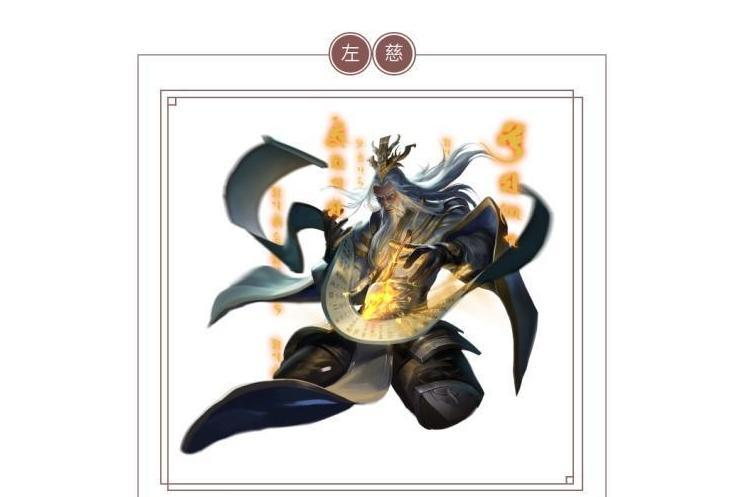 三国杀手机版抽左慈(三国杀手游左慈半价合成在哪些节日)