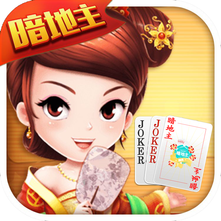 大汉棋牌游戏手机版的简单介绍