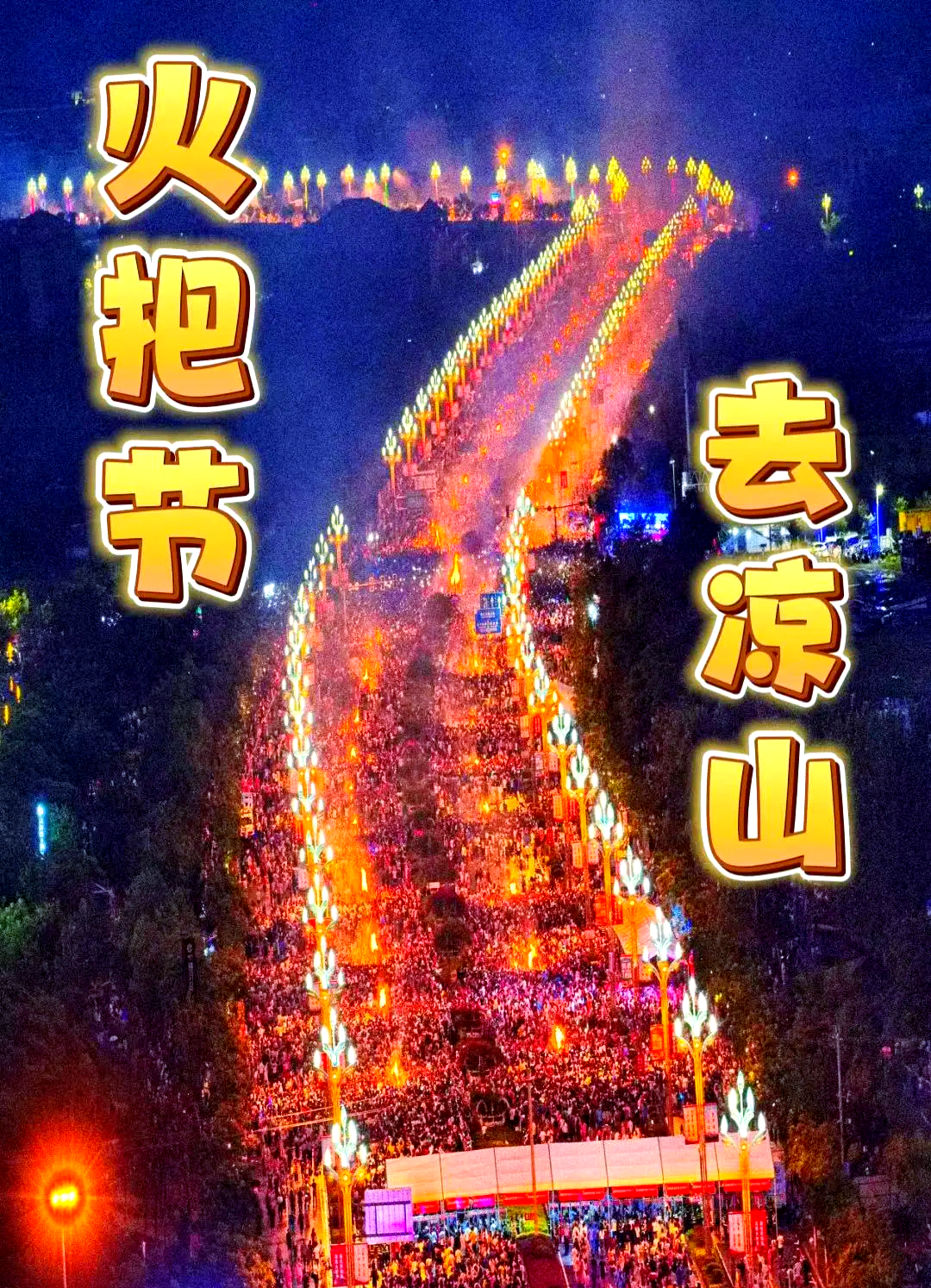 手机版彝族音乐会(彝族音乐汇的公众号)