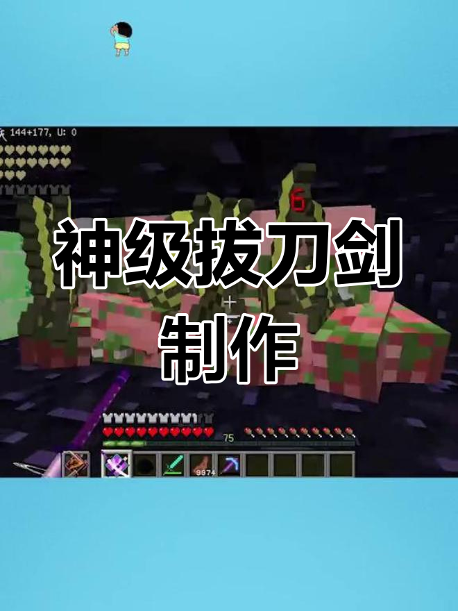 拔刀剑手机版生存mod(手机版拔刀剑模组免费下载)