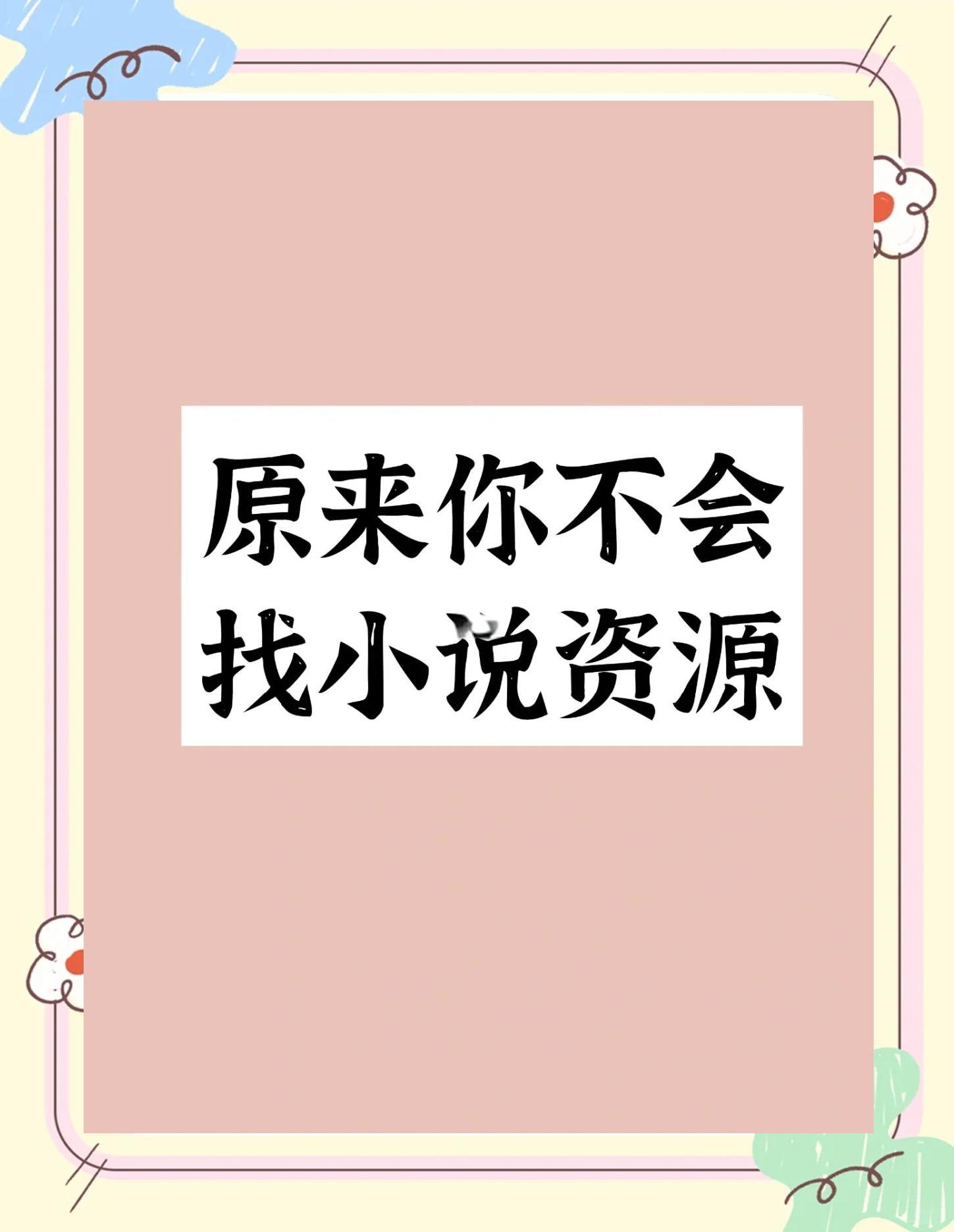 天天小说阅读器手机版(天天阅读小说阅读器下载)