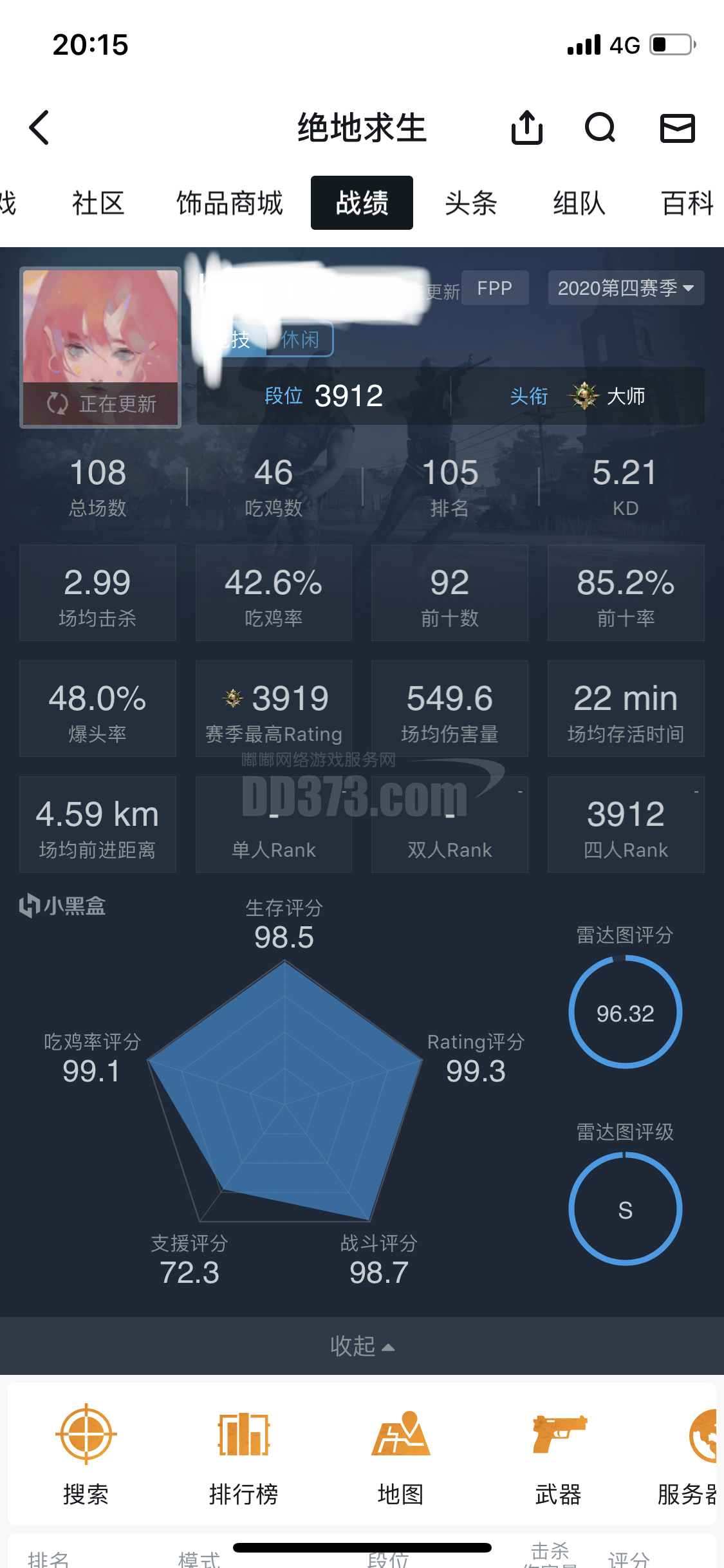 dd373有手机版吗(dd373手机客户端在哪下)