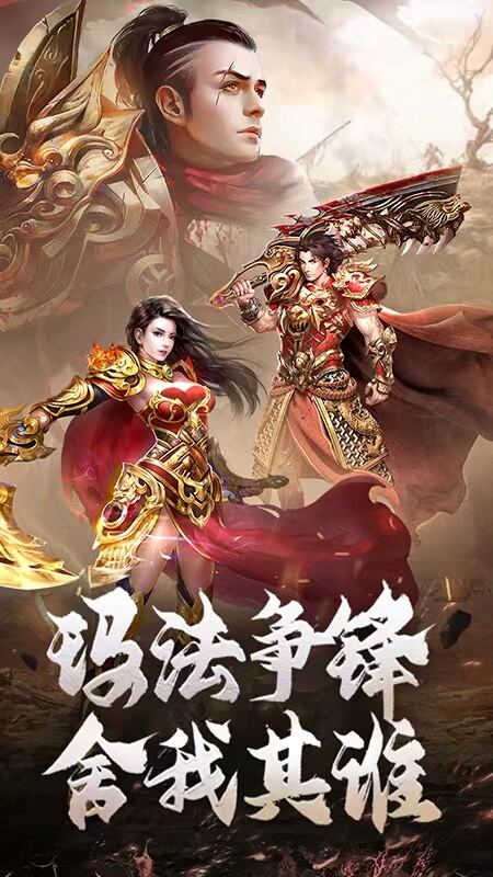 传奇游戏手机版word(传奇游戏手机版最好玩的是哪一个)