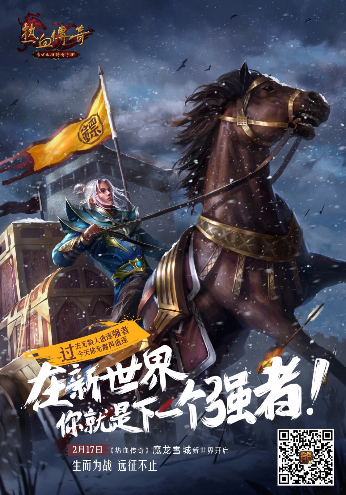 传奇游戏手机版word(传奇游戏手机版最好玩的是哪一个)