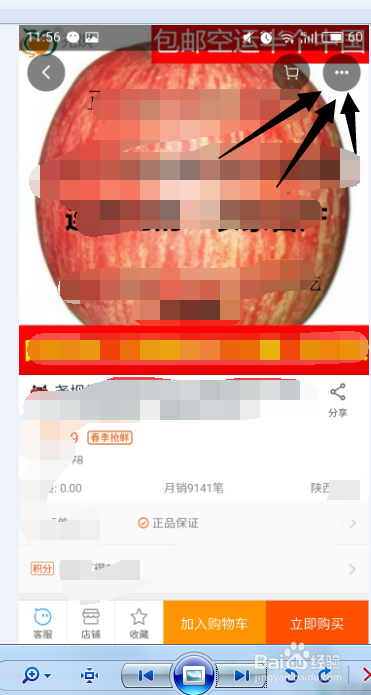 淘宝手机版怎么分享(手机淘宝怎样分享给微信)