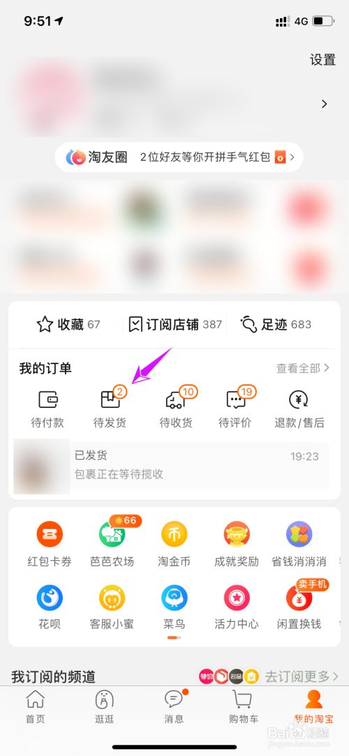 淘宝手机版怎么分享(手机淘宝怎样分享给微信)